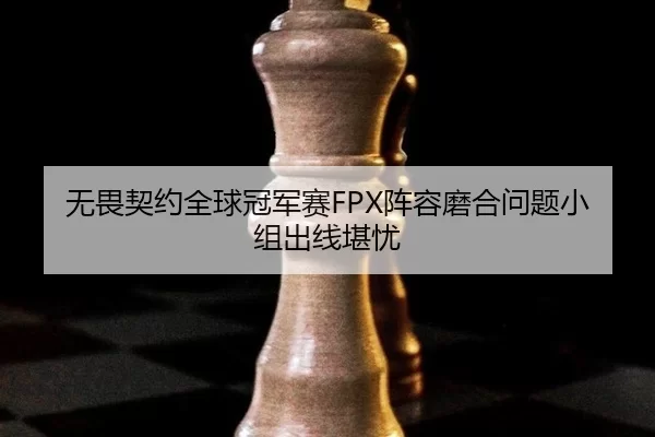 wu-wei-qi-yue-quan-qiu-guan-jun-sai-zhen-rong-mo-he-wen-ti-xiao-zu-chu-xian-kan-you-1-561.jpg